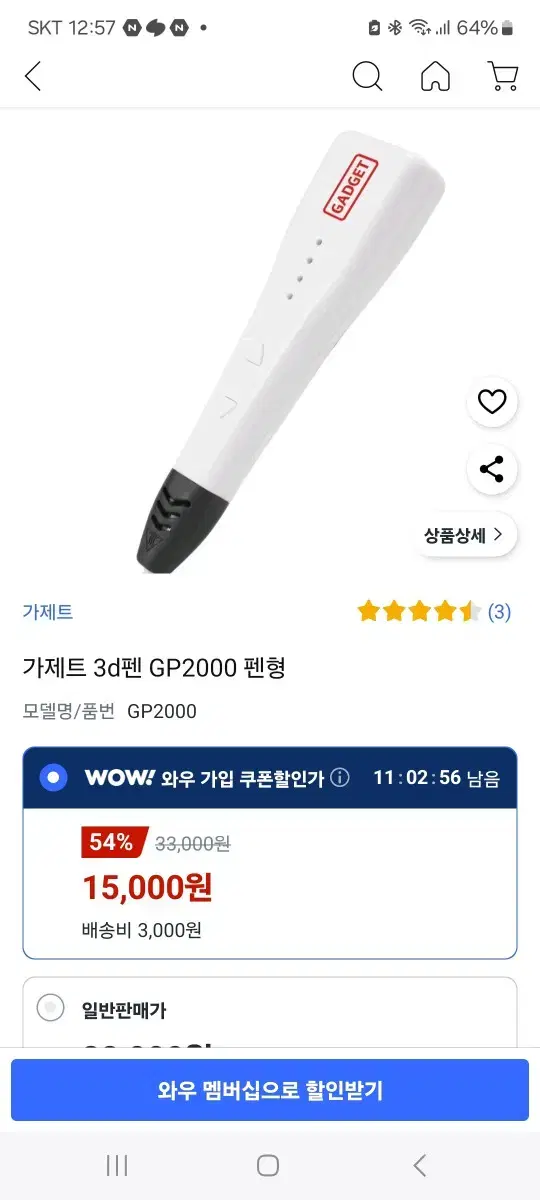 3D펜 필라멘트 10개